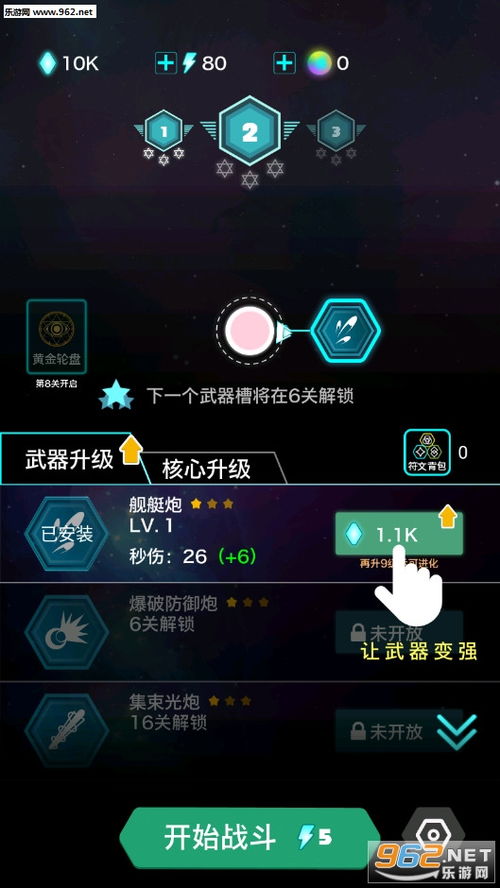 小桃的纠结安卓游戏 (图1) 小桃的纠结安卓游戏 (图1)
