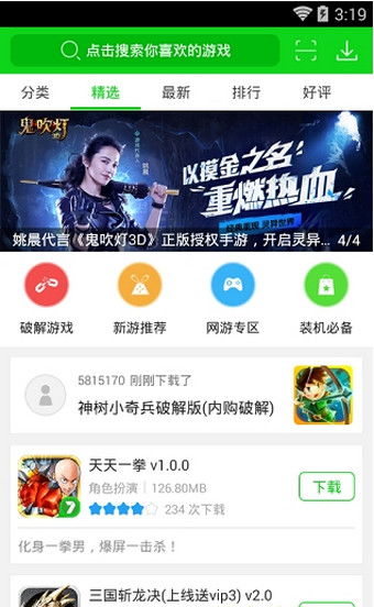 小说排行榜 (图3) 小说排行榜 (图3)