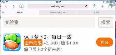 吾爱破解游戏盒子app安卓版下载 (图1) 吾爱破解游戏盒子app安卓版下载 (图1)