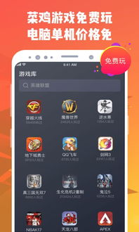 吾爱破解游戏盒子app安卓版下载 (图2) 吾爱破解游戏盒子app安卓版下载 (图2)