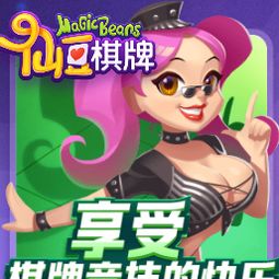 棒豆游戏,畅享欢乐时光(图3) 棒豆游戏,畅享欢乐时光(图3)