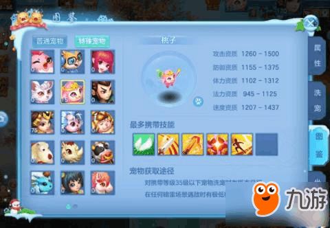 桃子游戏3,再续传奇之旅(图3) 桃子游戏3,再续传奇之旅(图3)