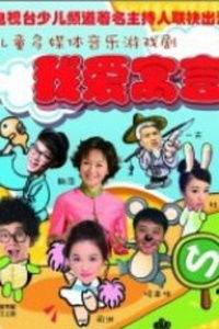 小孩游戏剧,探索奇幻游戏世界的奇幻之旅(图2) 小孩游戏剧,探索奇幻游戏世界的奇幻之旅(图2)