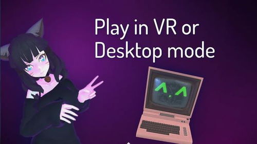vrchat游戏,沉浸式虚拟社交新体验(图2) vrchat游戏,沉浸式虚拟社交新体验(图2)