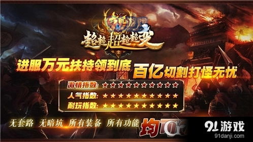 和蓝月至尊版一样的游戏,蓝月至尊版游戏世界深度解析(图2) 和蓝月至尊版一样的游戏,蓝月至尊版游戏世界深度解析(图2)