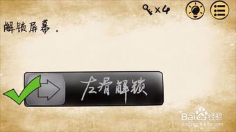 最囧游戏8第一关,囧途漫漫(图1) 最囧游戏8第一关,囧途漫漫(图1)