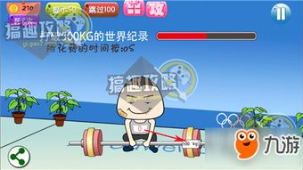 最囧游戏8第一关,囧途漫漫(图2) 最囧游戏8第一关,囧途漫漫(图2)