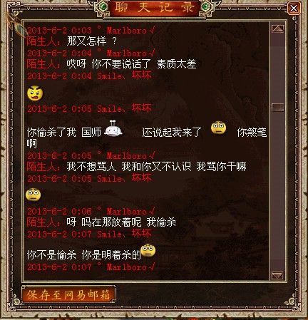 游戏口角,揭秘虚拟世界中的真实冲突(图3)