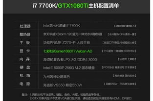 6850k和7700k玩游戏,游戏性能大揭秘(图2) 6850k和7700k玩游戏,游戏性能大揭秘(图2)