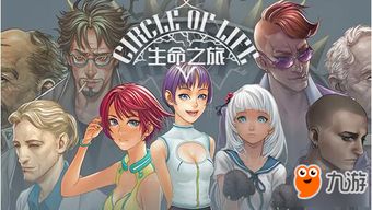 富产游戏,探索虚拟世界的无限魅力与商机(图2) 富产游戏,探索虚拟世界的无限魅力与商机(图2)