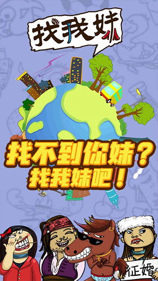 找我游戏,找我游戏带你开启冒险之旅(图2) 找我游戏,找我游戏带你开启冒险之旅(图2)