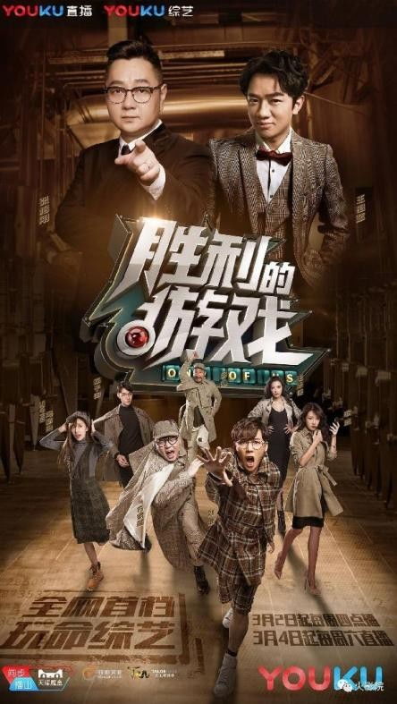 推理综艺游戏,综艺游戏巅峰对决(图2) 推理综艺游戏,综艺游戏巅峰对决(图2)