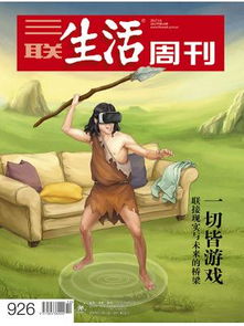 926游戏,探索无尽乐趣的虚拟世界(图3) 926游戏,探索无尽乐趣的虚拟世界(图3)