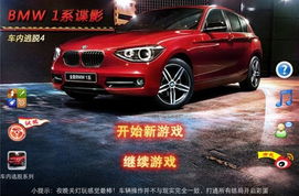 宝马平台游戏,探索速度与梦想的极致之旅(图1) 宝马平台游戏,探索速度与梦想的极致之旅(图1)