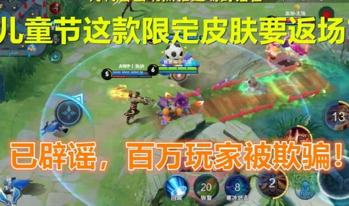 六一限制游戏,游戏时光的欢乐与适度限制(图3) 六一限制游戏,游戏时光的欢乐与适度限制(图3)
