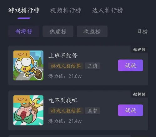 抖音小游戏推荐游戏,轻松畅玩!(图3) 抖音小游戏推荐游戏,轻松畅玩!(图3)