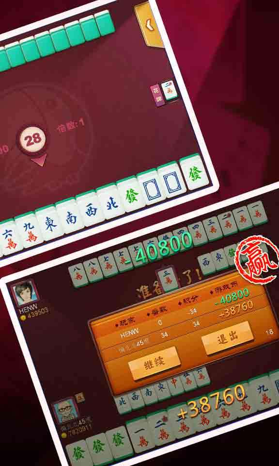 接亲游戏麻将游戏规则,欢乐无限(图2) 接亲游戏麻将游戏规则,欢乐无限(图2)
