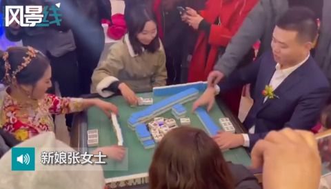 接亲游戏麻将游戏规则,欢乐无限(图3) 接亲游戏麻将游戏规则,欢乐无限(图3)