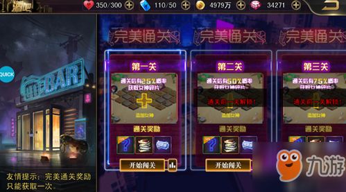 酒吧规则游戏,畅享欢乐时光的必备攻略(图3) 酒吧规则游戏,畅享欢乐时光的必备攻略(图3)