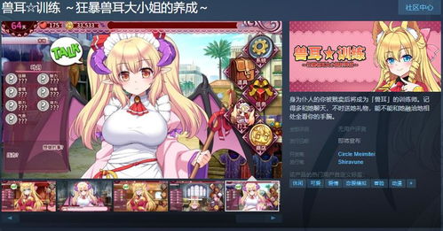 游戏_养成,打造你的梦幻虚拟世界(图2) 游戏_养成,打造你的梦幻虚拟世界(图2)