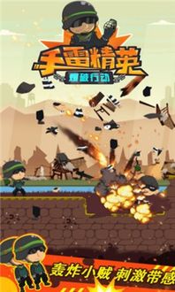游戏投弹,揭秘游戏投弹技巧与战术(图1) 游戏投弹,揭秘游戏投弹技巧与战术(图1)