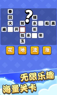 成语记忆游戏,成语接龙乐趣多(图2) 成语记忆游戏,成语接龙乐趣多(图2)
