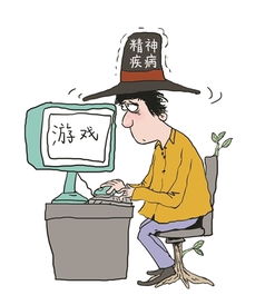 游戏得病,揭秘虚拟世界中的健康危机(图3) 游戏得病,揭秘虚拟世界中的健康危机(图3)