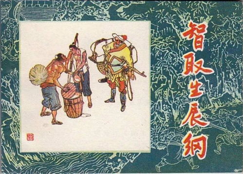 杨志游戏,探索古代英雄的传奇人生(图2) 杨志游戏,探索古代英雄的传奇人生(图2)