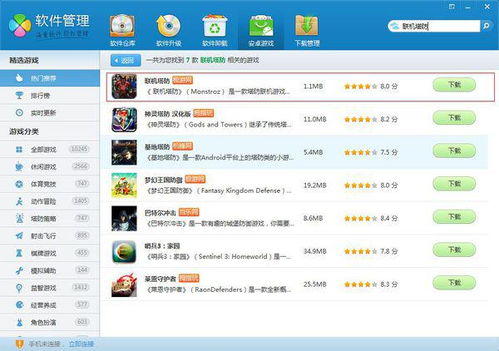 两人玩的联机电脑游戏,探索联机游戏中的友谊与挑战(图1) 两人玩的联机电脑游戏,探索联机游戏中的友谊与挑战(图1)