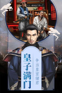 清廷游戏,宫廷游戏背后的权谋与智慧(图3) 清廷游戏,宫廷游戏背后的权谋与智慧(图3)