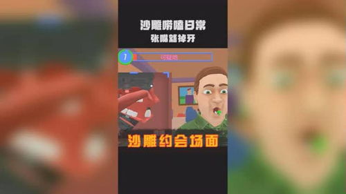 张口游戏,释放快乐时光(图3) 张口游戏,释放快乐时光(图3)