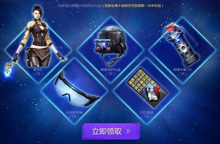 八月玩游戏九月领永久,九月解锁永久游戏特权(图2) 八月玩游戏九月领永久,九月解锁永久游戏特权(图2)