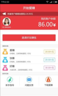爱赚游戏,揭秘虚拟世界中的财富传奇(图2) 爱赚游戏,揭秘虚拟世界中的财富传奇(图2)