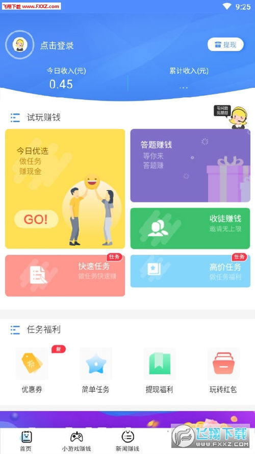 爱赚游戏,揭秘虚拟世界中的财富传奇(图3) 爱赚游戏,揭秘虚拟世界中的财富传奇(图3)