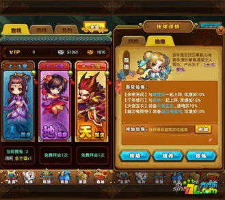拉拢游戏,揭秘拉拢游戏中的制胜之道(图1) 拉拢游戏,揭秘拉拢游戏中的制胜之道(图1)