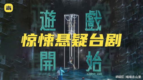 台剧游戏,台剧游戏改编的奇幻旅程(图1) 台剧游戏,台剧游戏改编的奇幻旅程(图1)