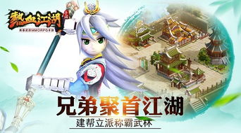 江湖游戏部落,探寻虚拟世界的侠骨柔情(图1) 江湖游戏部落,探寻虚拟世界的侠骨柔情(图1)