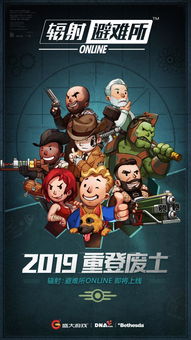 和辐射避难所差不多的游戏,辐射避难所的生存挑战(图3) 和辐射避难所差不多的游戏,辐射避难所的生存挑战(图3)