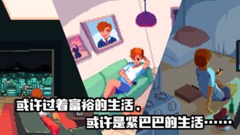 世事游戏,一场关于命运与抉择的博弈之旅(图1) 世事游戏,一场关于命运与抉择的博弈之旅(图1)