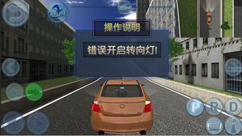 科目二游戏模拟游戏,驾校新手挑战之旅(图3) 科目二游戏模拟游戏,驾校新手挑战之旅(图3)