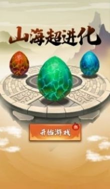 开局一颗蛋是什么游戏,探索无尽奇幻冒险之旅(图3) 开局一颗蛋是什么游戏,探索无尽奇幻冒险之旅(图3)