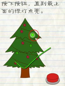 最囧游戏2第五十七关,笑料连连(图1) 最囧游戏2第五十七关,笑料连连(图1)