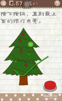 最囧游戏2第五十七关,笑料连连(图2) 最囧游戏2第五十七关,笑料连连(图2)