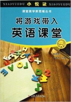 游戏课堂书,探索知识新天地(图3) 游戏课堂书,探索知识新天地(图3)