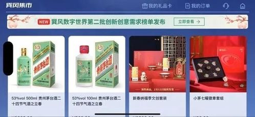 茅台游戏巽,探寻茅台酒文化新篇章(图2) 茅台游戏巽,探寻茅台酒文化新篇章(图2)