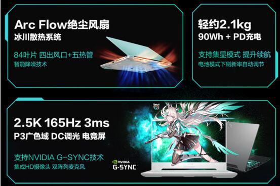 雷电游戏本,畅享极致游戏体验(图2) 雷电游戏本,畅享极致游戏体验(图2)