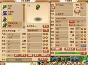 抢字数游戏,抢字巅峰对决(图2)
