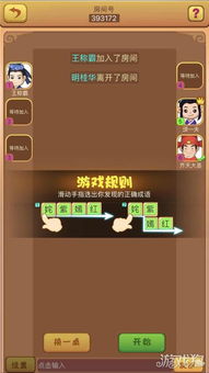 抢字数游戏,抢字巅峰对决(图3)