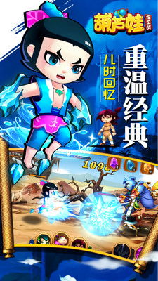 葫芦娃有破解版游戏吗,畅玩无阻的奇幻冒险之旅(图2) 葫芦娃有破解版游戏吗,畅玩无阻的奇幻冒险之旅(图2)