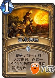 崇高世界游戏,谱写传奇史诗之旅(图3) 崇高世界游戏,谱写传奇史诗之旅(图3)